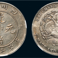 四川省造光绪元宝七钱二分 NGC VF-Details