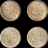 福建省造中华元宝七分二厘 PCGS MS 62和福建省造民国甲子七分二厘 PCGS AU 55