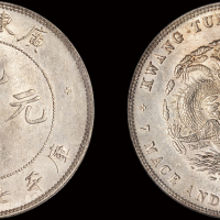 广东省造光绪元宝七钱二分喜敦 PCGS MS 63