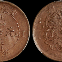 1902年安徽省造光绪元宝十文铜币一枚，PCGS AU58金盾