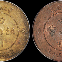 民国元年军政府造四川铜币五十文黄铜、红铜各一枚，分别为PCGS MS62金盾、MS62BN金盾