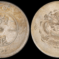 新疆省造饷银一两字面回文 PCGS XF Details