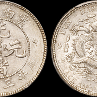 云南省造光绪元宝三钱六分 PCGS AU 55