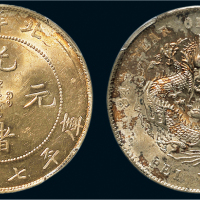 三十四年（1908年）北洋造光绪元宝七钱二分银币（LM465）