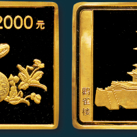 2001年中国人民银行发行中国辛巳（蛇）年生肖方形纪念金币
