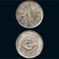 光绪二十四年（1898年）北洋机器局造壹圆银币（LM449）