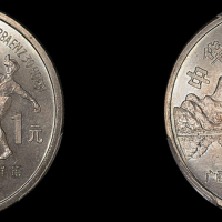 1988年广西壮族自治区成立三十周年流通纪念币样币一枚，普制，面值：1元，PCGS SP66金盾