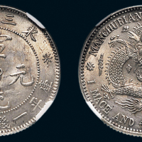 1909年东三省造宣统元宝一钱四分四厘银币（LM495）