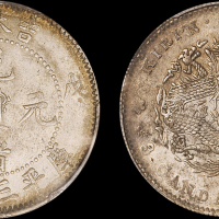 吉林省造戊申三钱六分满文 PCGS MS 62
