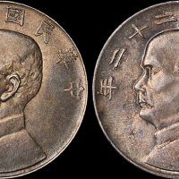 孙像船洋民国22年壹圆 PCGS AU 58和孙像船洋民国23年壹圆 PCGS MS 62