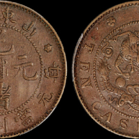 1904年山东省造光绪元宝十文铜币一枚，细满文版，少见，PCGS XF40金盾