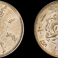 奉天省造光绪24年二角 PCGS AU 50