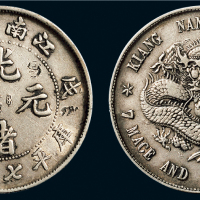 戊戌（1898年）江南省造光绪元宝七钱二分银币（LM217）