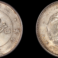 湖北省造光绪元宝一钱四分四厘 PCGS MS 63