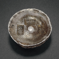 清代浙江“念七年 钱塘 振元”五两杭锭一枚，重量：185.3克