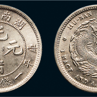 1898年湖南省造光绪元宝一钱四分四厘银币（LM380）