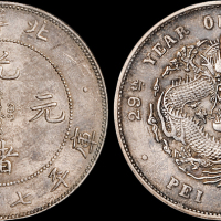北洋造光绪29年七钱二分 PCGS AU 55