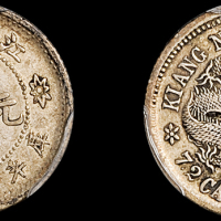 江南省造宣统元宝七分二厘 PCGS VF 35