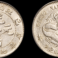 江南省造己亥七分二厘 PCGS AU 50