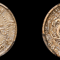 吉林省造丙午三分六厘 PCGS VF 35