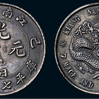 己亥（1899年）江南省造光绪元宝七钱二分银币（LM222）