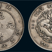 三十四年（1908年）北洋造光绪元宝七钱二分银币（LM466）