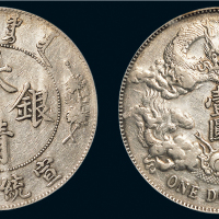 宣统三年（1911年）大清银币壹圆银币（LM36）