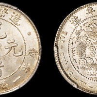 造币总厂一钱四分四厘尾无点 PCGS MS65