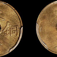 1909年大清铜币一文一枚，PCGS MS64