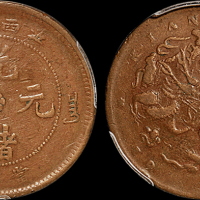 1902年江西省造光绪元宝十文铜币一枚，小字飞龙版，版式少见，PCGS VF20金盾