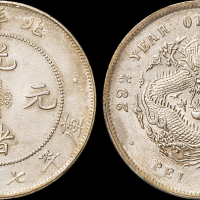 北洋造光绪29年七钱二分 GBCA XF 45
