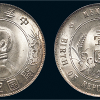 1928年孙中山像中华民国开国纪念币壹圆银币（LM49）
