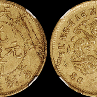 1904年甲辰奉天省造光绪元宝二十文黄铜币一枚，CNCS AU55