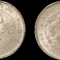 湖北省造光绪元宝一钱四分四厘 PCGS MS 64