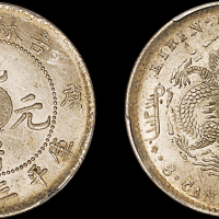 吉林省造庚子三钱六分太极 PCGS MS 63
