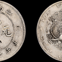 江南省造庚子七钱二分 PCGS VF Details