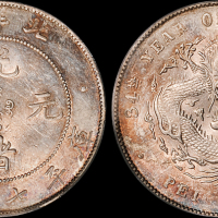 北洋造光绪34年七钱二分 PCGS AU 58