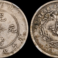 北洋造光绪26年七钱二分 CNCS VF 20