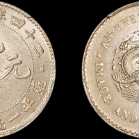 安徽省造光绪24年一钱四分四厘 PCGS MS 62