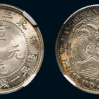 1909年东三省造宣统元宝一钱四分四厘银币（LM500）