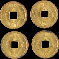 清代宝广局“光绪通宝”背“库平一钱”及满汉文“广”机制方孔铜币四枚，均原光，完全未使用品