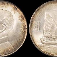 孙像船洋民国23年壹圆 PCGS MS 65