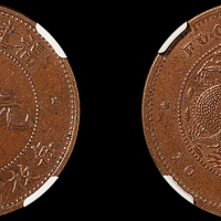 1901年福建官局造光绪元宝十文铜币一枚，英文“CASHES”，NGC MS63BN
