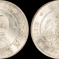 孙中山像开国纪念壹圆 PCGS MS 64