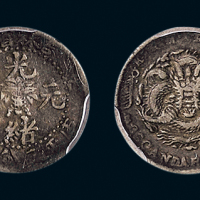 丙午（1906年）吉林省造光绪元宝三分六厘银币（LM566）