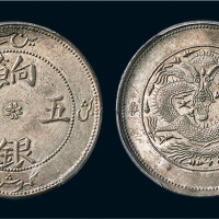 1910年新疆饷银五钱（LM819）