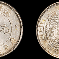 光绪年造造币总厂七分二厘 PCGS MS 63+