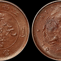 1902年江西省造光绪元宝十文铜币一枚，“单星坐龙”版，PCGS MS63BN