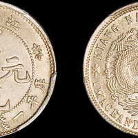江南省造宣统元宝一钱四分四厘 PCGS MS 62