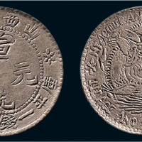 1909年山西省造宣统元宝一钱四分四厘银币（LM501）